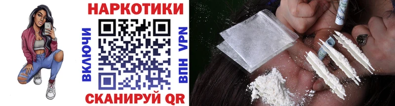 Наркотические вещества Ковылкино ГАШ Конопля mega зеркало Альфа ПВП Мефедрон Cocaine АМФЕТАМИН