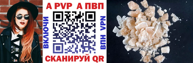 Альфа ПВП СК КРИС  мега сайт  Ковылкино  darknet Telegram  как найти закладки 