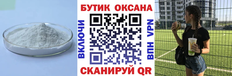 БУТИРАТ вода  Ковылкино 
