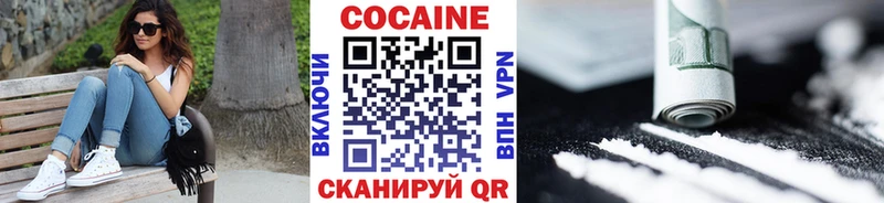 COCAIN 99%  нарко площадка телеграм  Ковылкино 