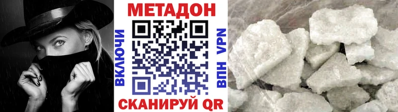 МЕТАДОН белоснежный  Ковылкино 