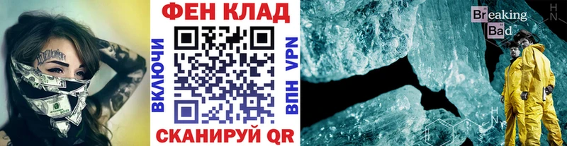 Метамфетамин кристалл Ковылкино